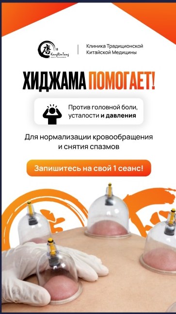 Рекламный креатив